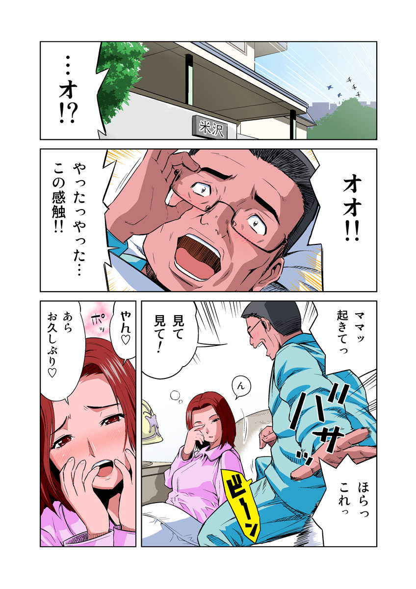 HiME-Mania Vol. 13 - Page 16