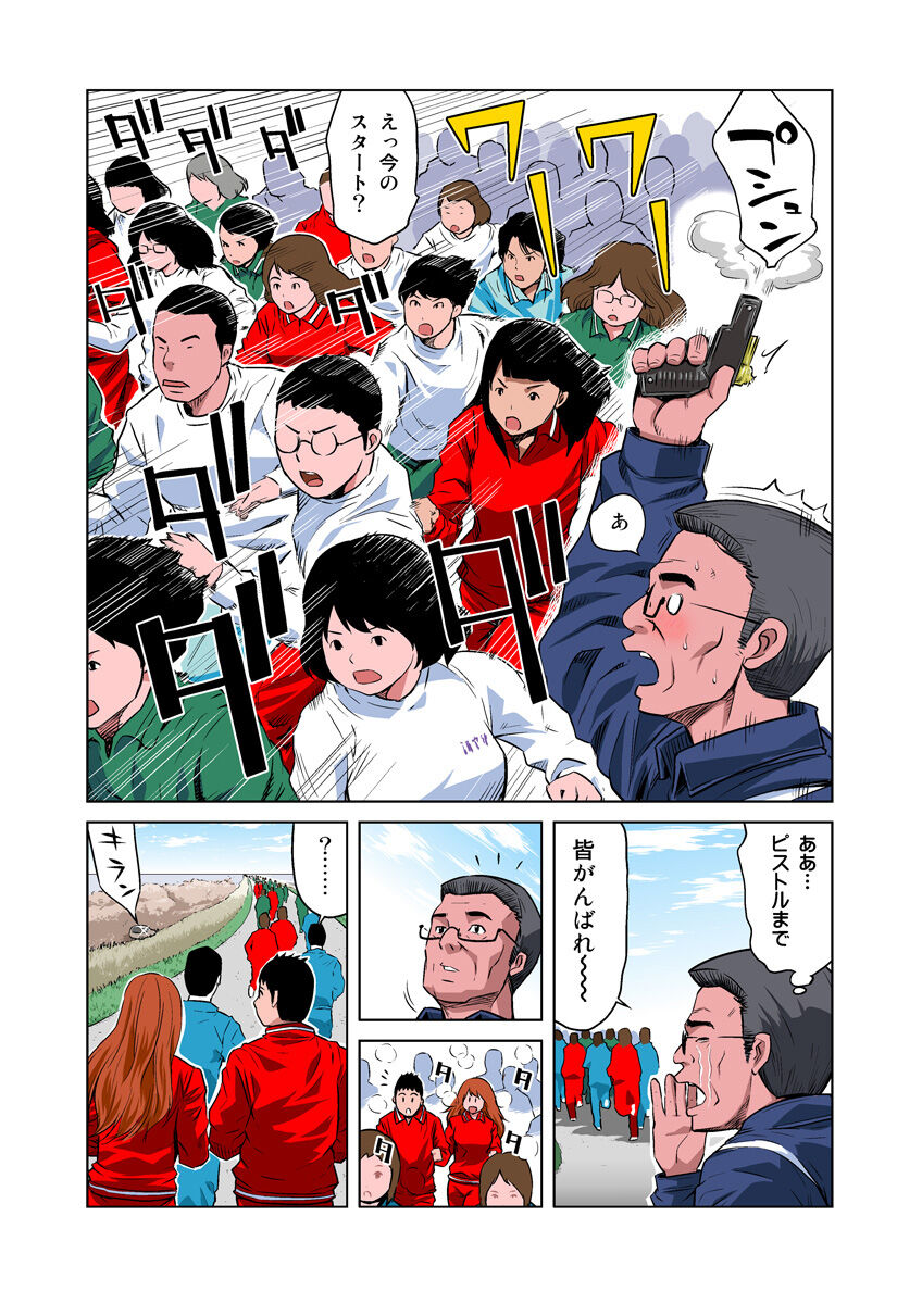 HiME-Mania Vol. 13 - Page 19