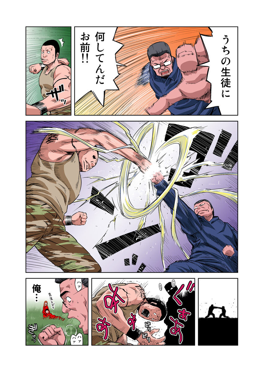 HiME-Mania Vol. 13 - Page 23