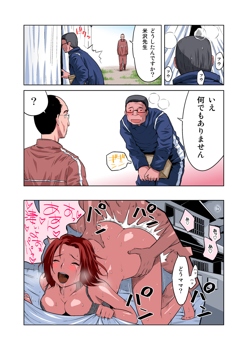 HiME-Mania Vol. 13 - Page 27