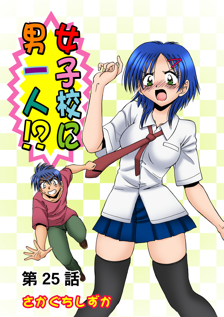 HiME-Mania Vol. 13 - Page 28