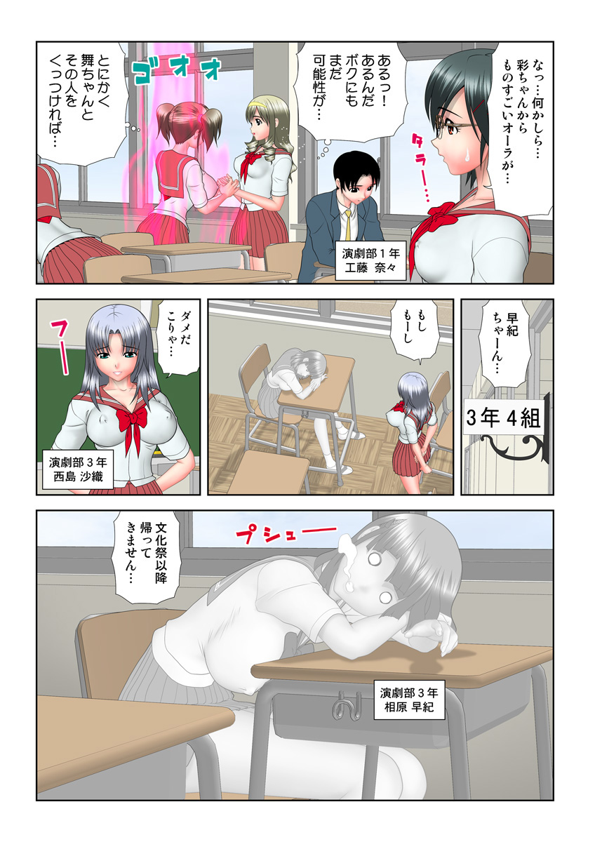 HiME-Mania Vol. 13 - Page 81