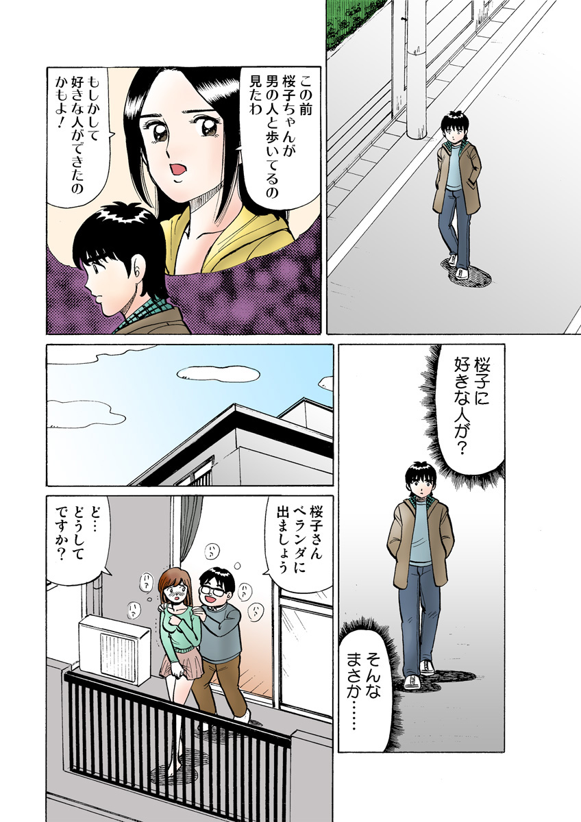 HiME-Mania Vol. 14 - Page 110