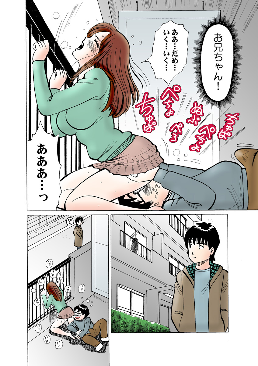 HiME-Mania Vol. 14 - Page 114