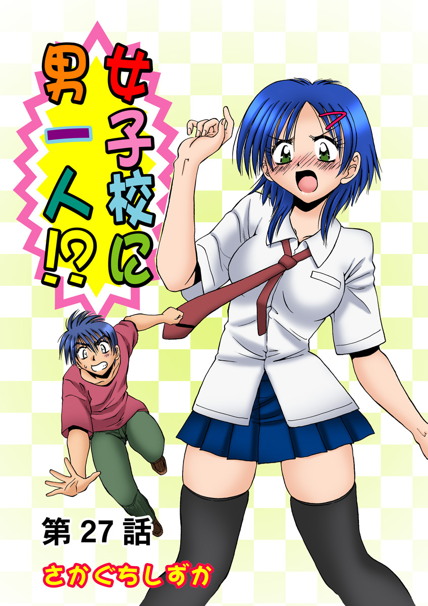 HiME-Mania Vol. 14 - Page 28