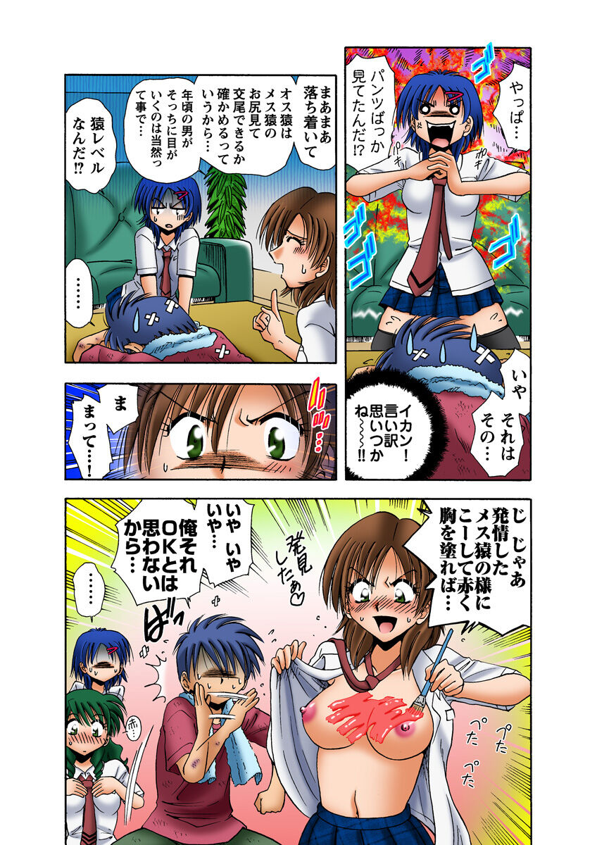 HiME-Mania Vol. 14 - Page 37