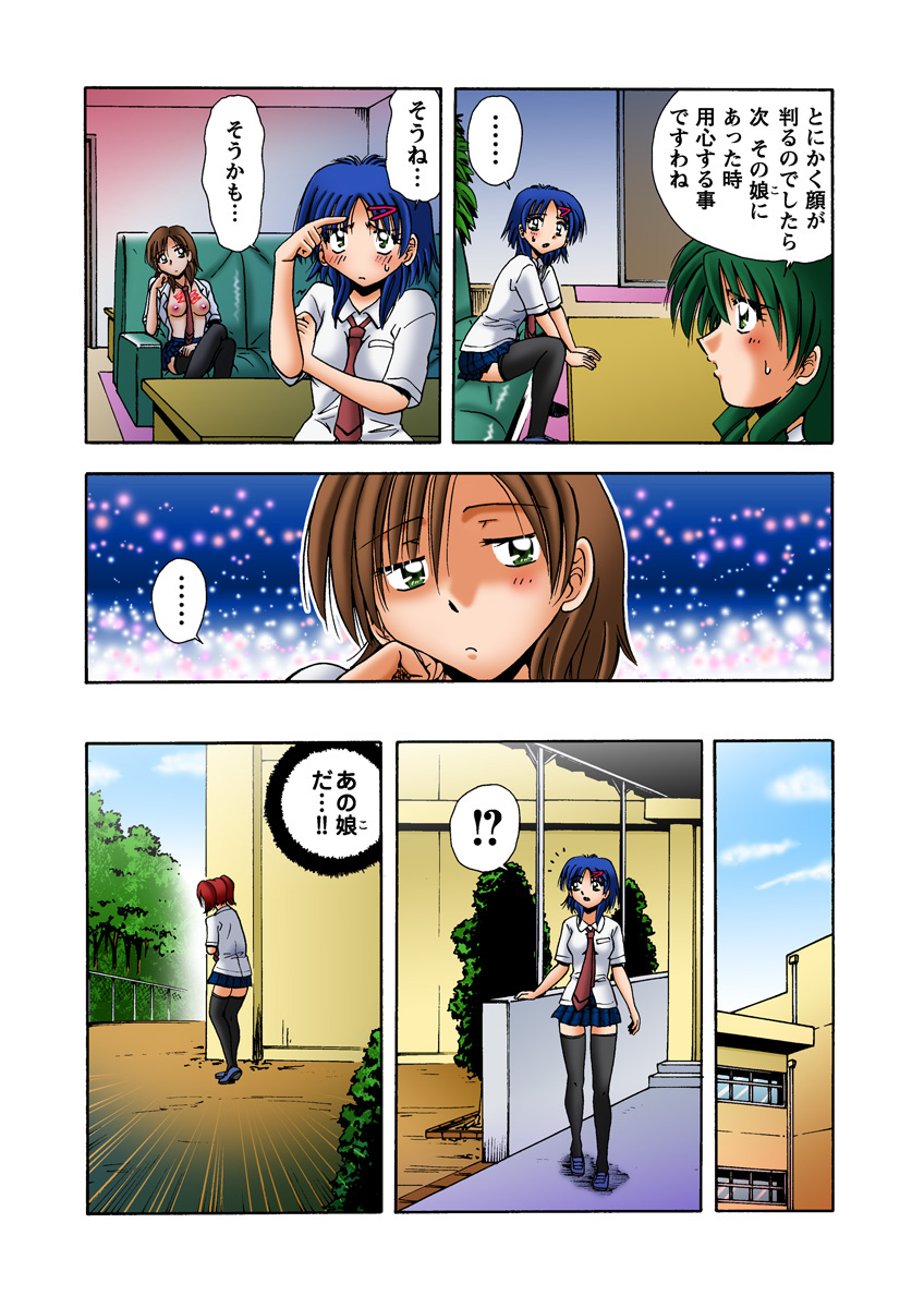 HiME-Mania Vol. 14 - Page 38