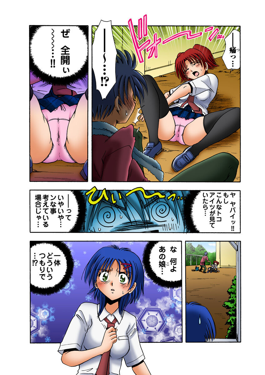 HiME-Mania Vol. 14 - Page 40