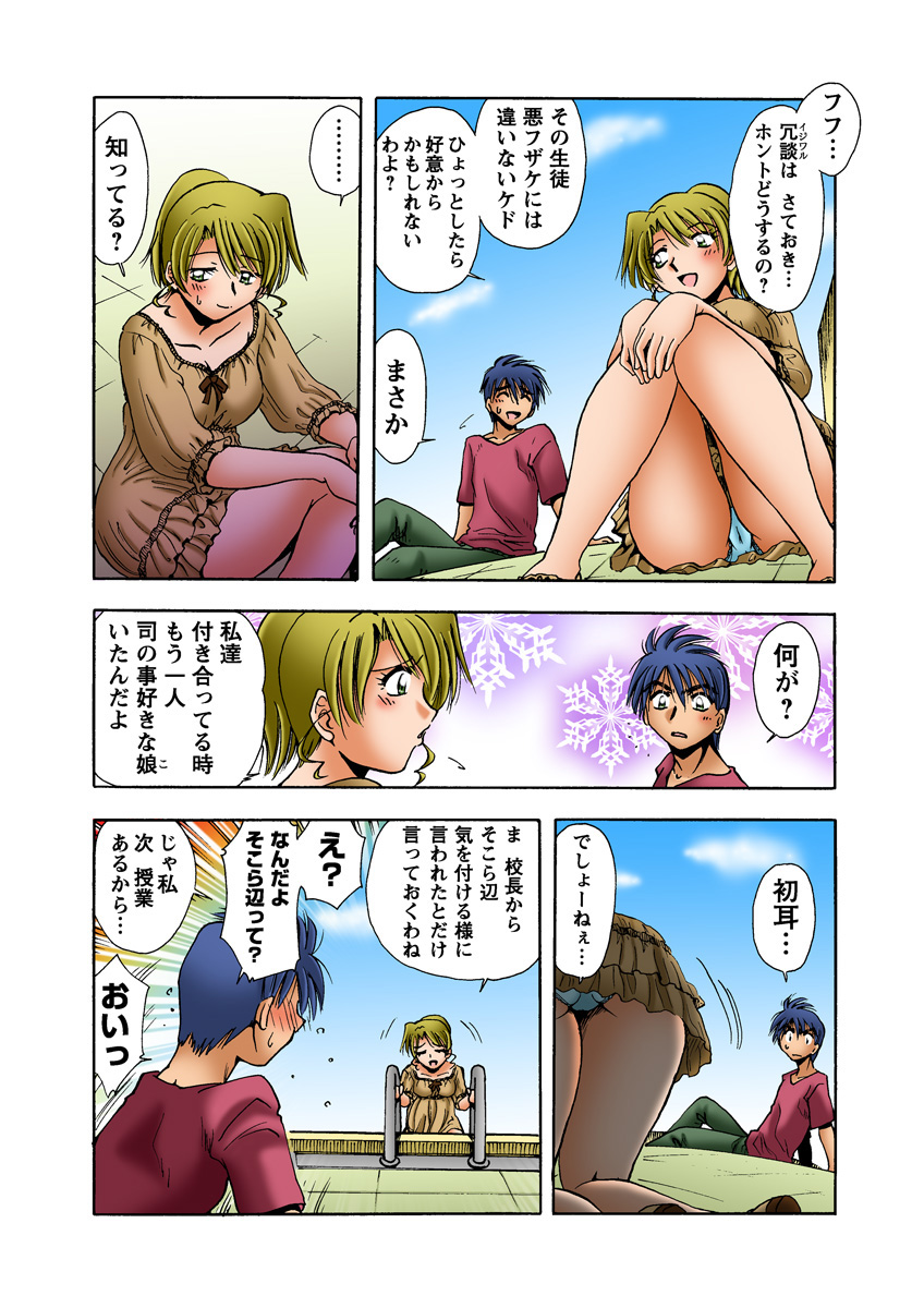 HiME-Mania Vol. 14 - Page 49