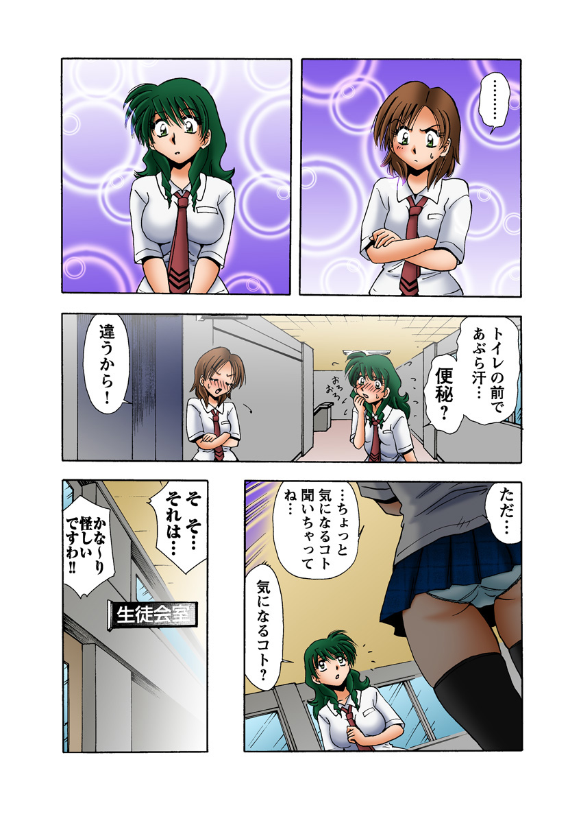 HiME-Mania Vol. 14 - Page 52