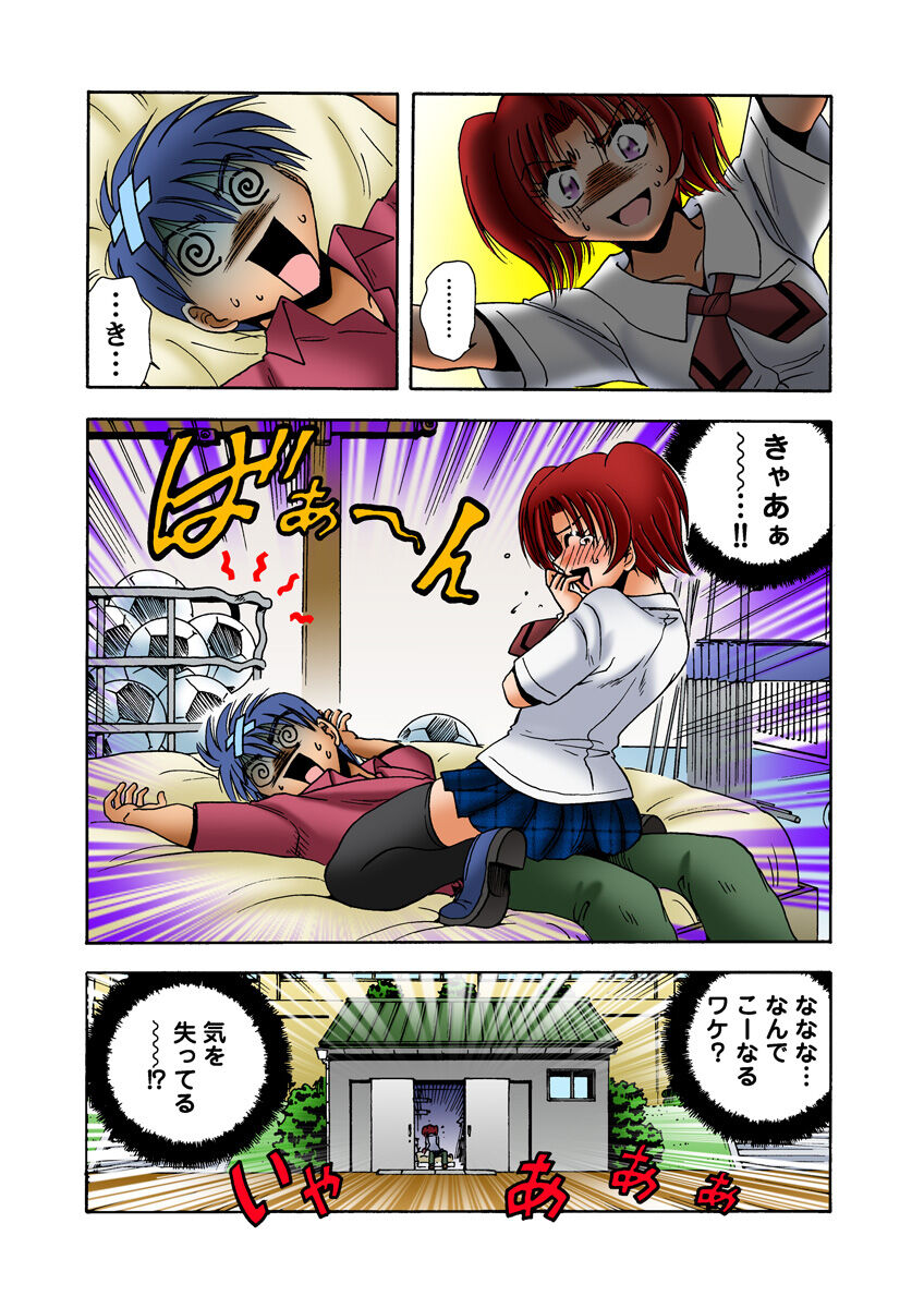 HiME-Mania Vol. 15 - Page 38