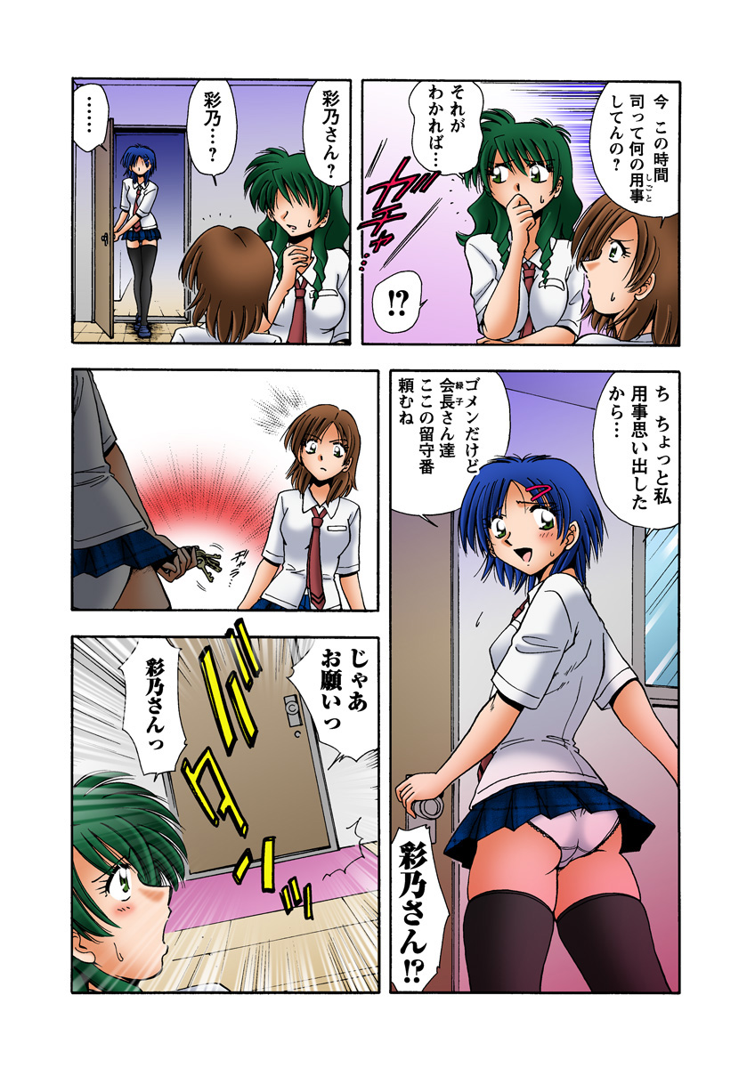 HiME-Mania Vol. 15 - Page 44