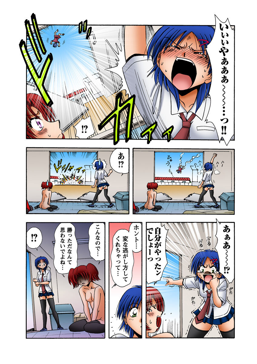 HiME-Mania Vol. 15 - Page 50