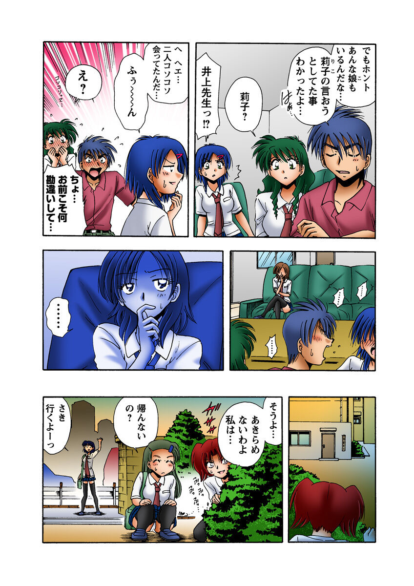 HiME-Mania Vol. 15 - Page 53