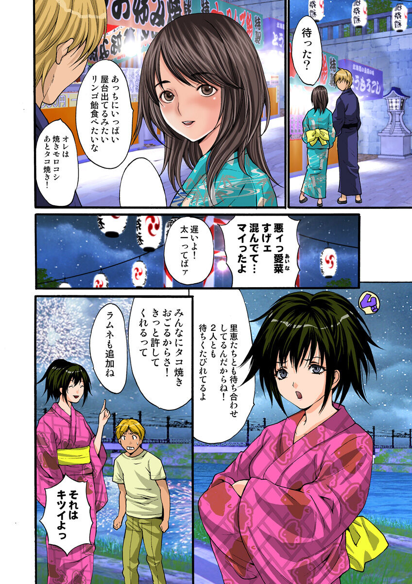 HiME-Mania Vol. 15 - Page 67