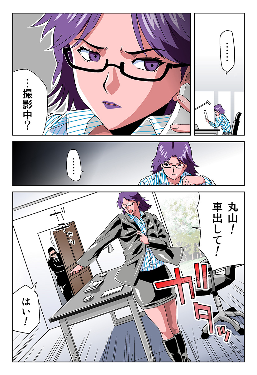 HiME-Mania Vol. 16 - Page 17