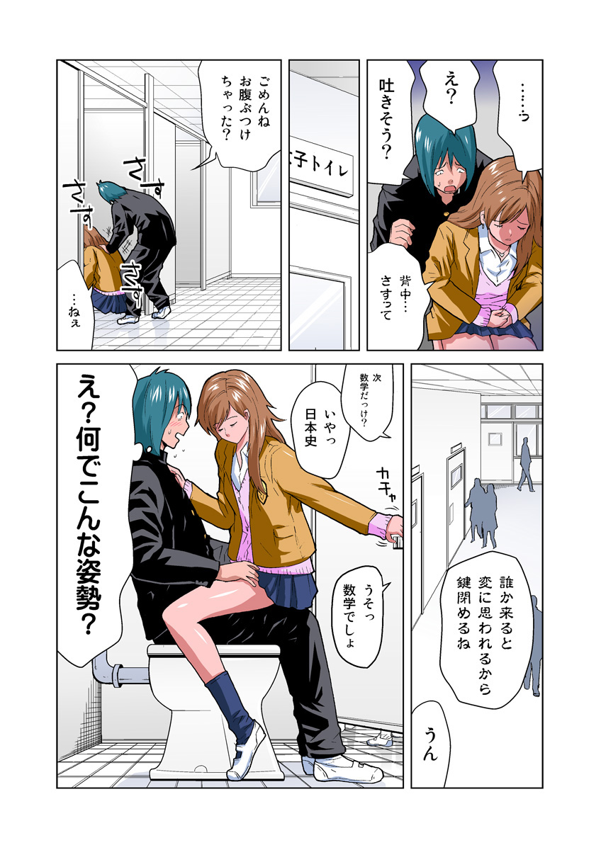 HiME-Mania Vol. 17 - Page 19
