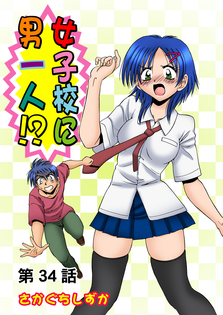 HiME-Mania Vol. 17 - Page 41