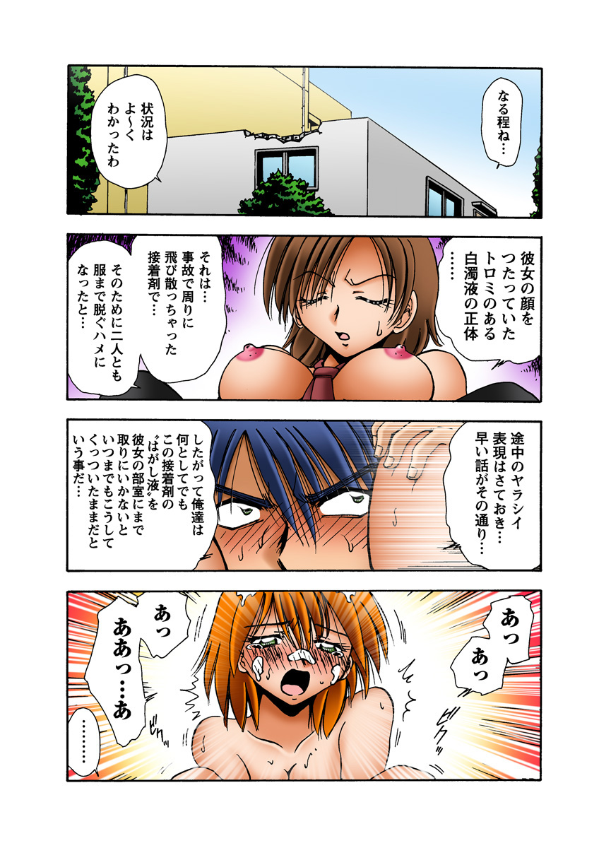 HiME-Mania Vol. 17 - Page 42