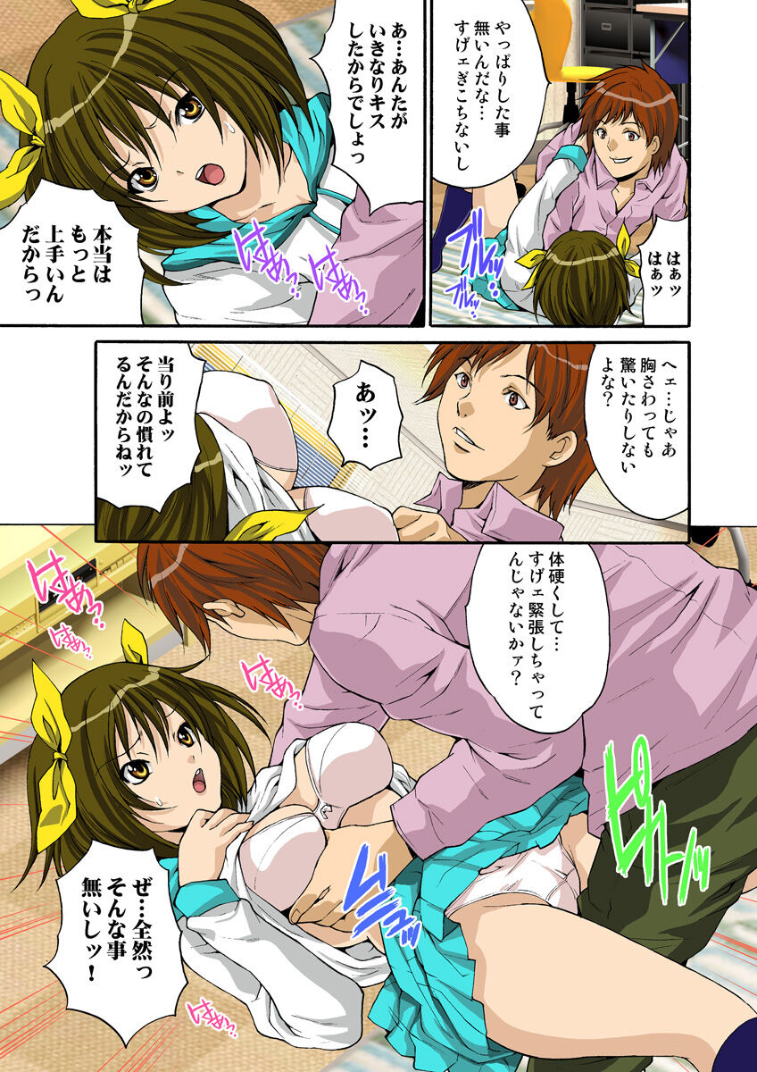 HiME-Mania Vol. 17 - Page 58