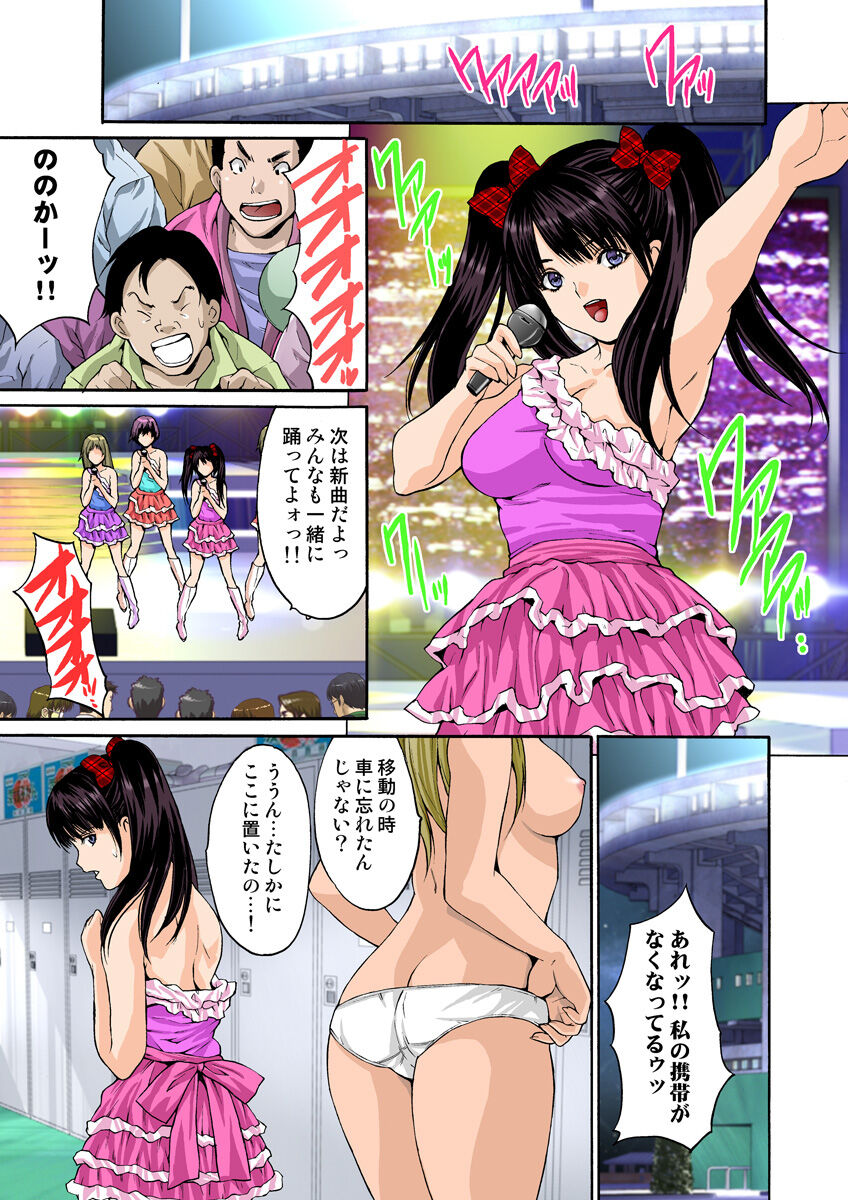 HiME-Mania Vol. 18 - Page 117
