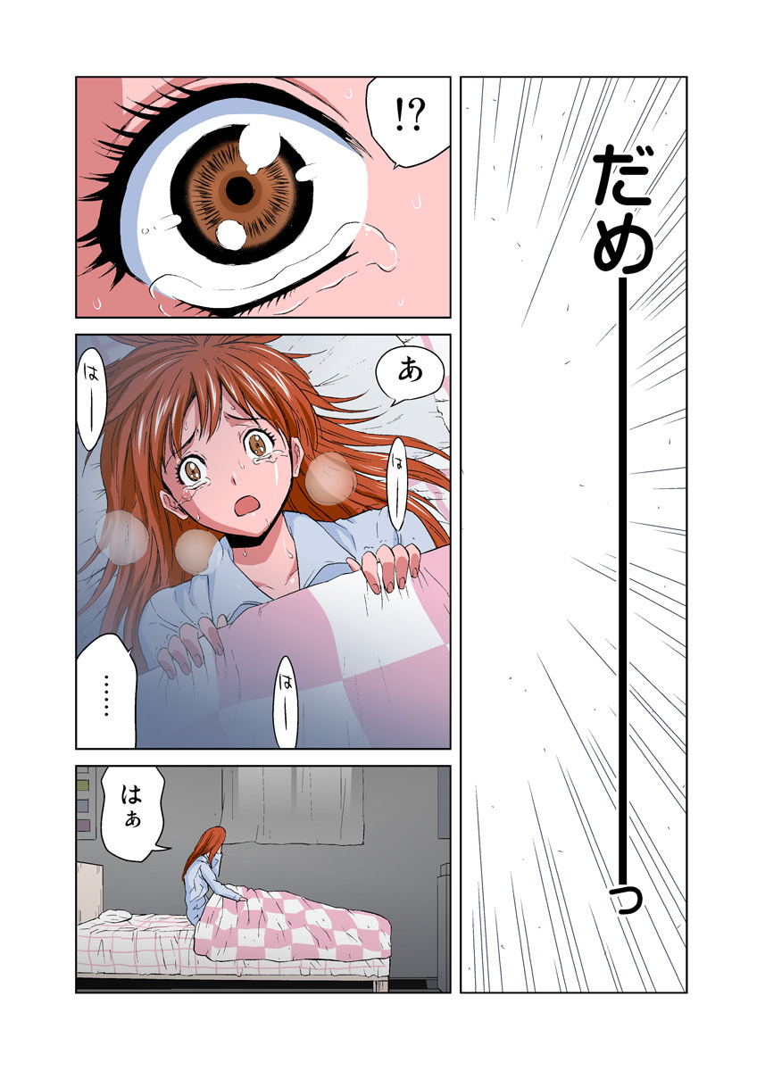 HiME-Mania Vol. 18 - Page 25