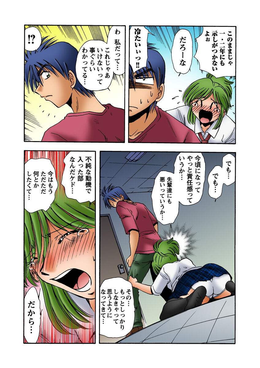 HiME-Mania Vol. 18 - Page 36