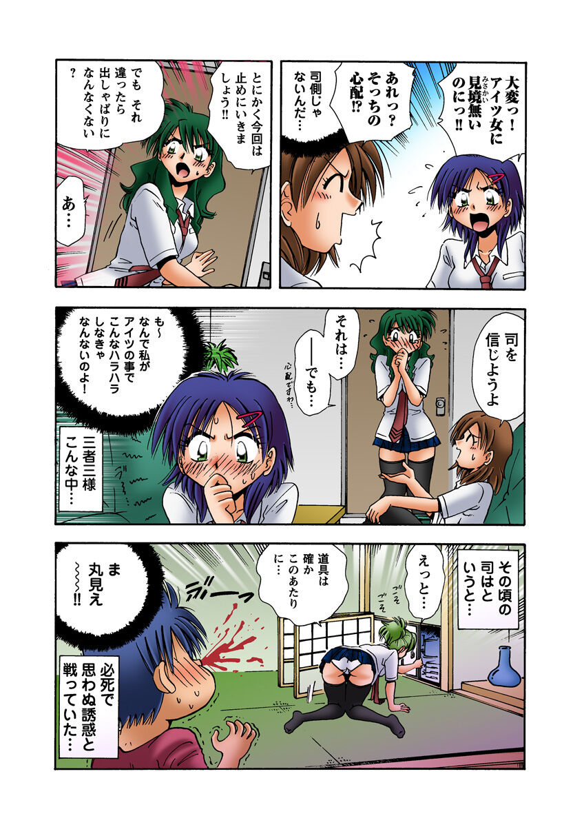 HiME-Mania Vol. 18 - Page 40