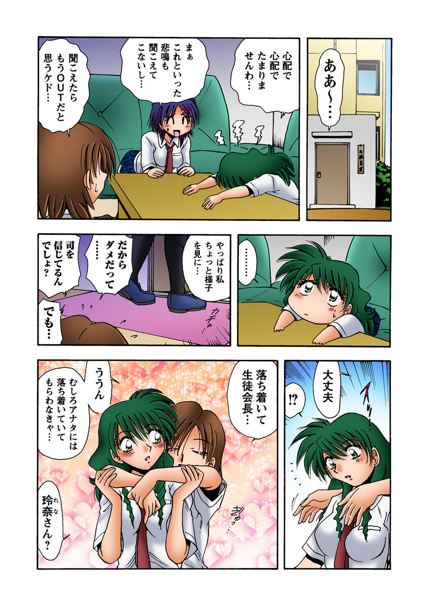 HiME-Mania Vol. 18 - Page 45