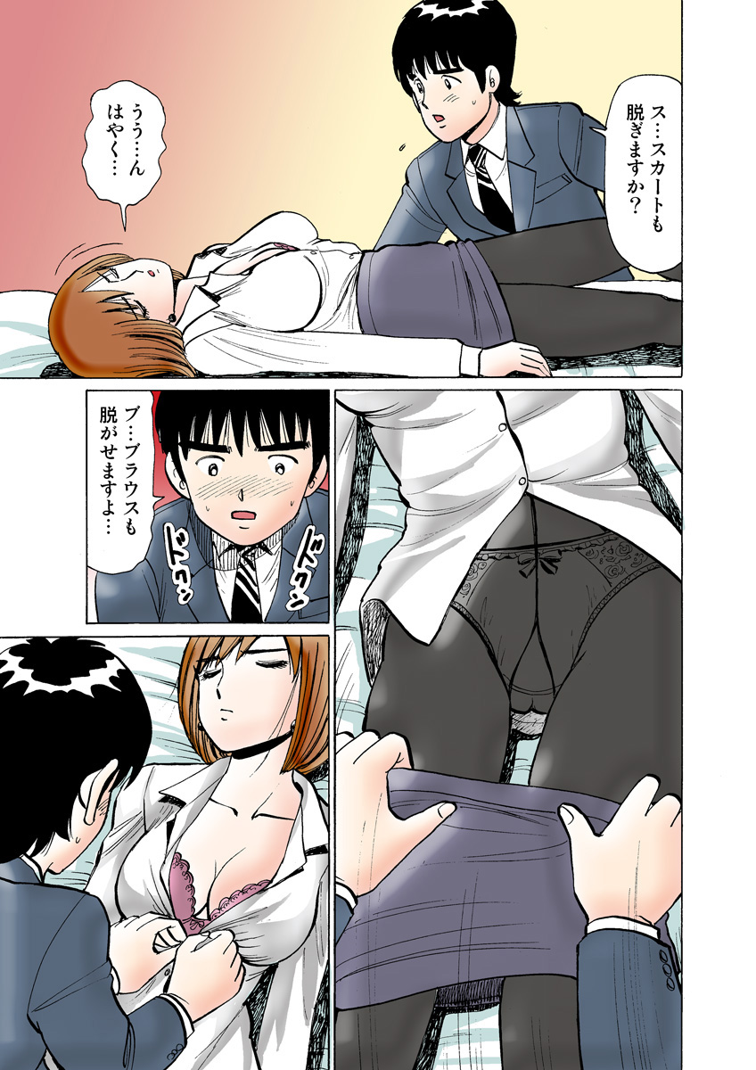 HiME-Mania Vol. 18 - Page 95