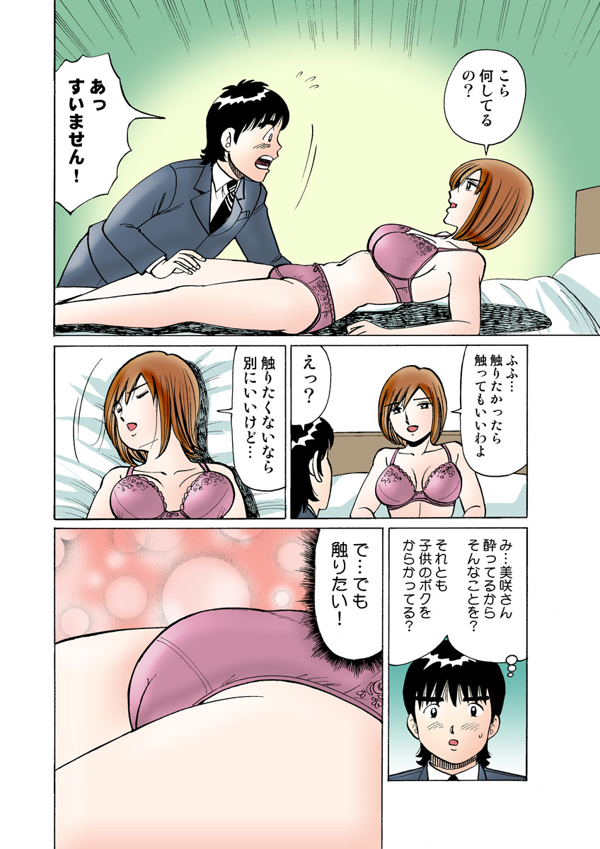 HiME-Mania Vol. 18 - Page 98