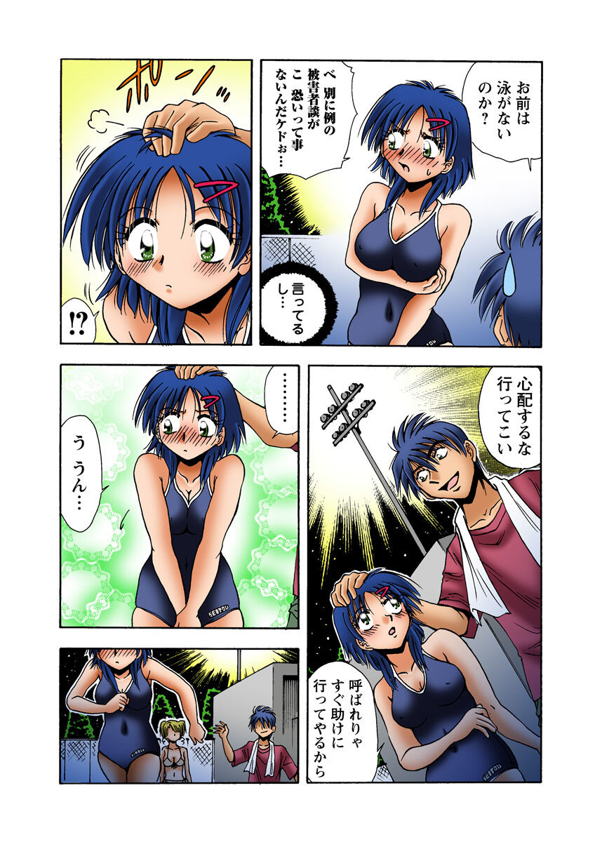 HiME-Mania Vol. 19 - Page 48