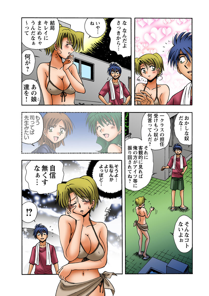 HiME-Mania Vol. 19 - Page 49