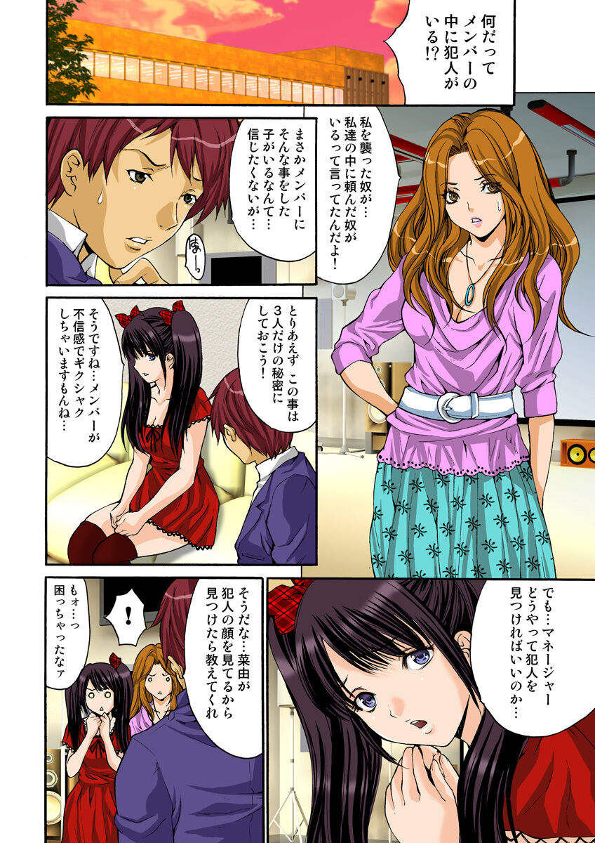 HiME-Mania Vol. 19 - Page 67