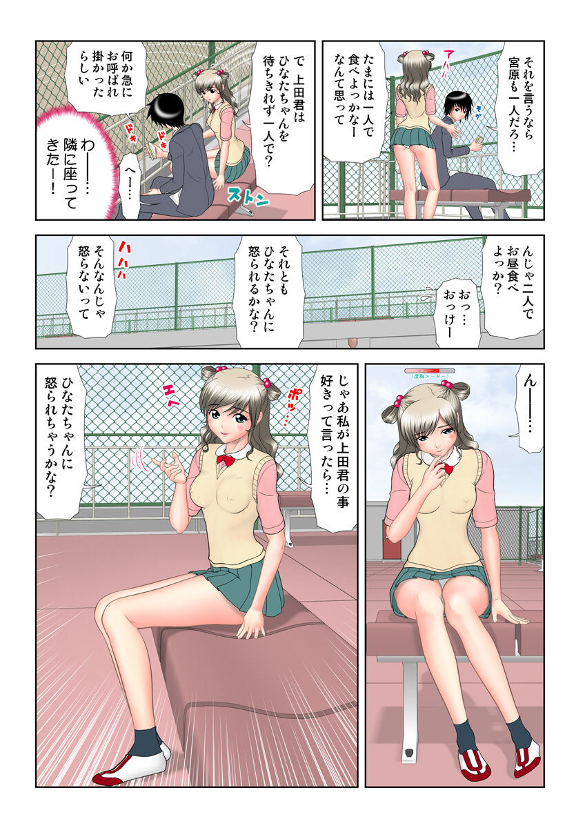 HiME-Mania Vol. 19 - Page 91