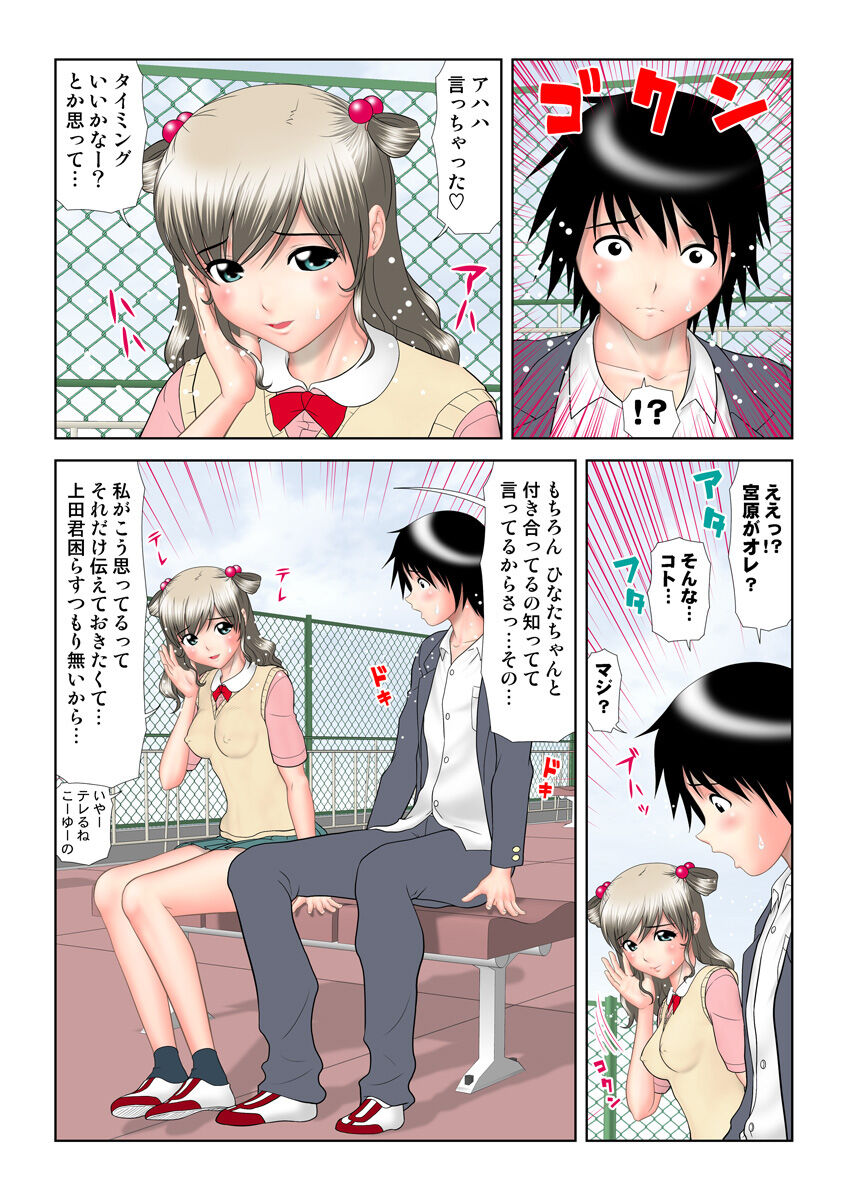 HiME-Mania Vol. 19 - Page 92