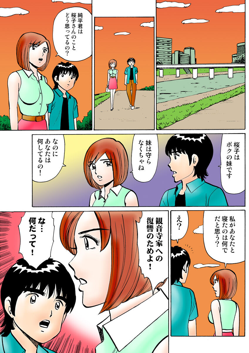 HiME-Mania Vol. 20 - Page 110