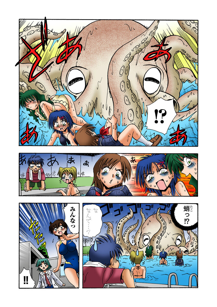 HiME-Mania Vol. 20 - Page 31