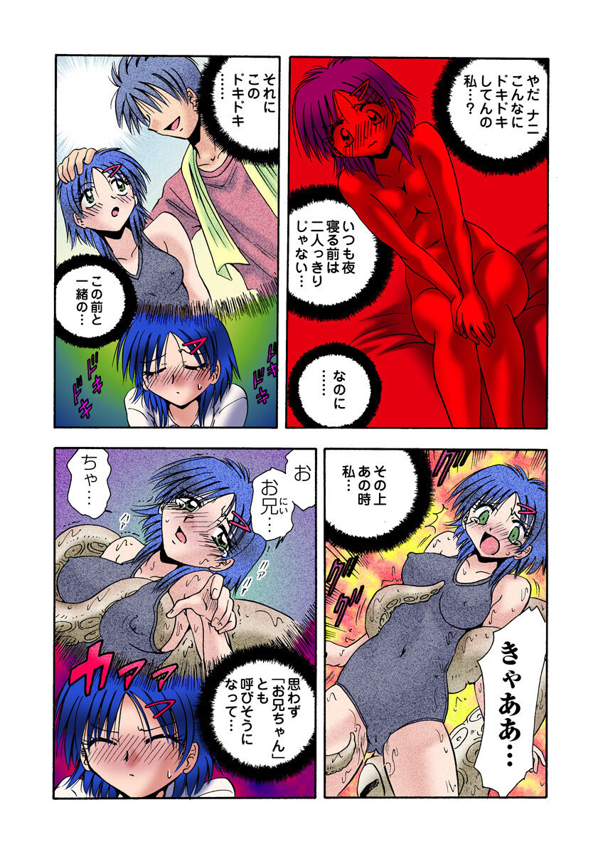 HiME-Mania Vol. 20 - Page 43