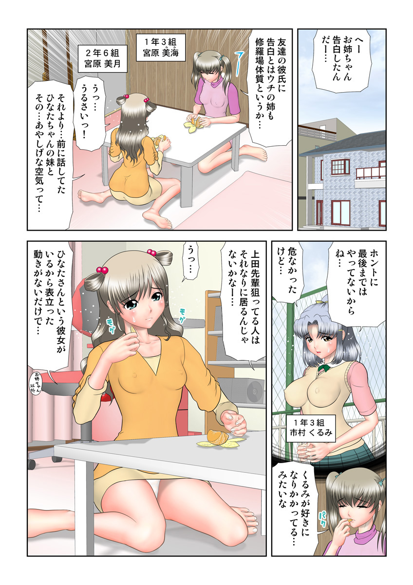 HiME-Mania Vol. 20 - Page 66
