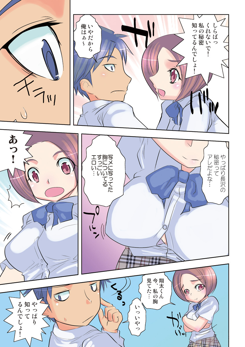 HiME-Mania Vol. 20 - Page 92