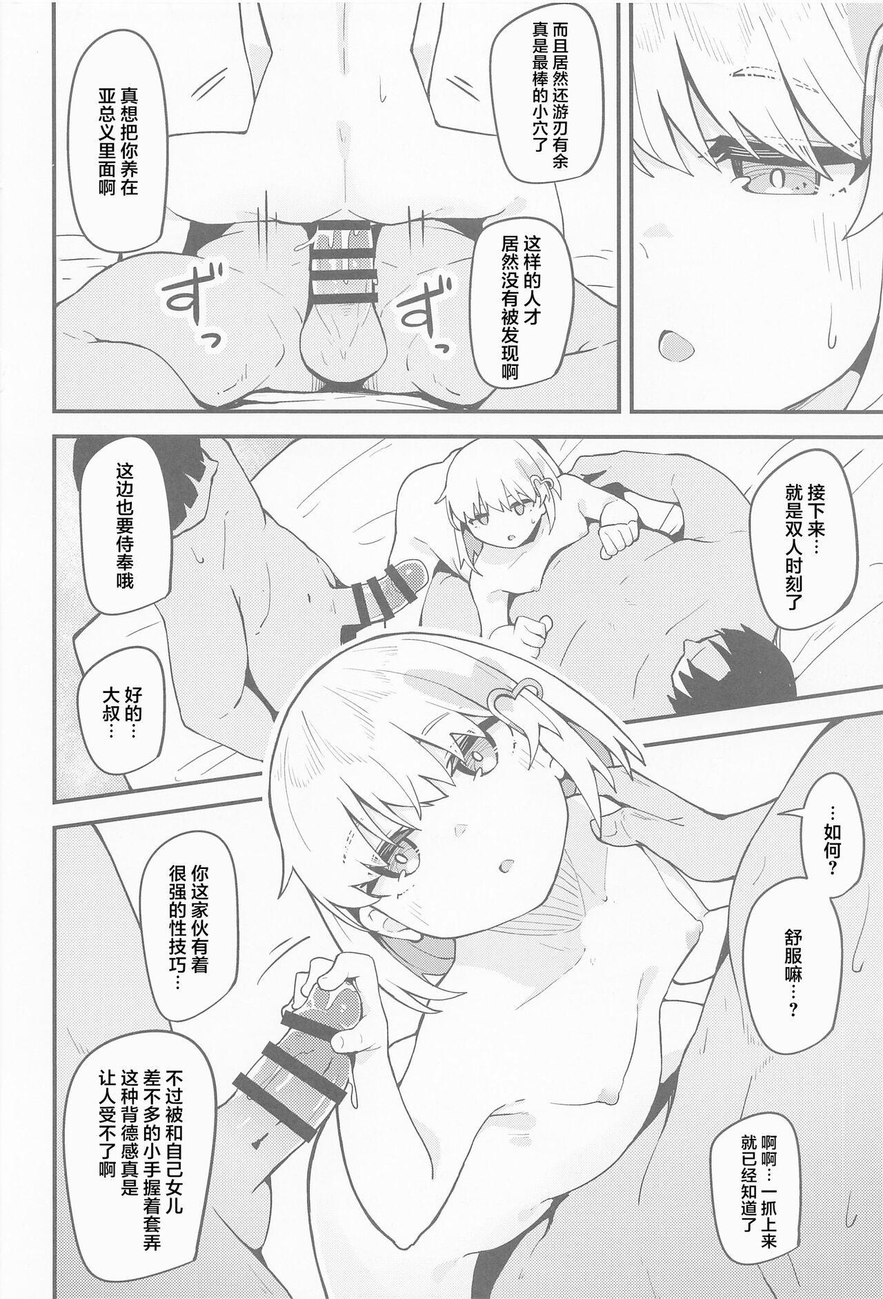 Haru Uri Porno - Page 11