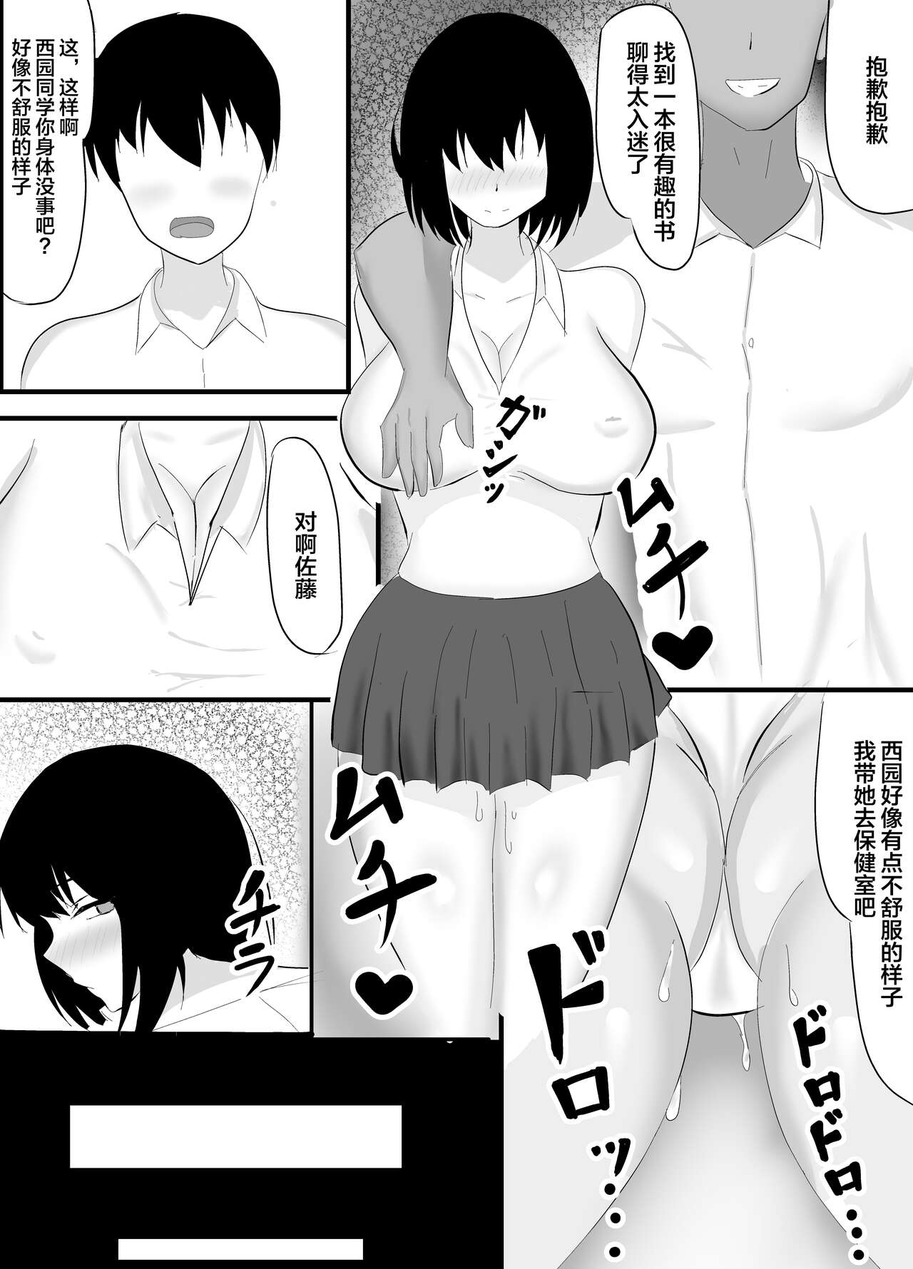 Boku no Shiranai Mesu no Kao - Page 52