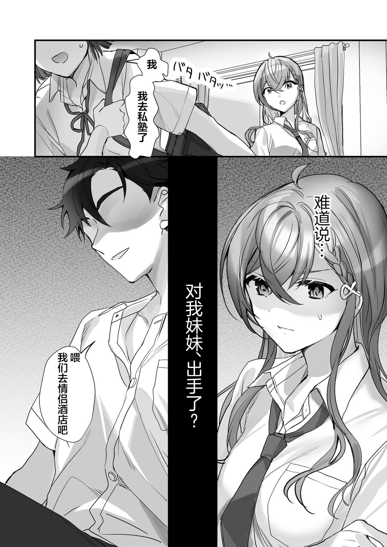 Kuzu Kareshi wa H ga Umasugiru - Page 12