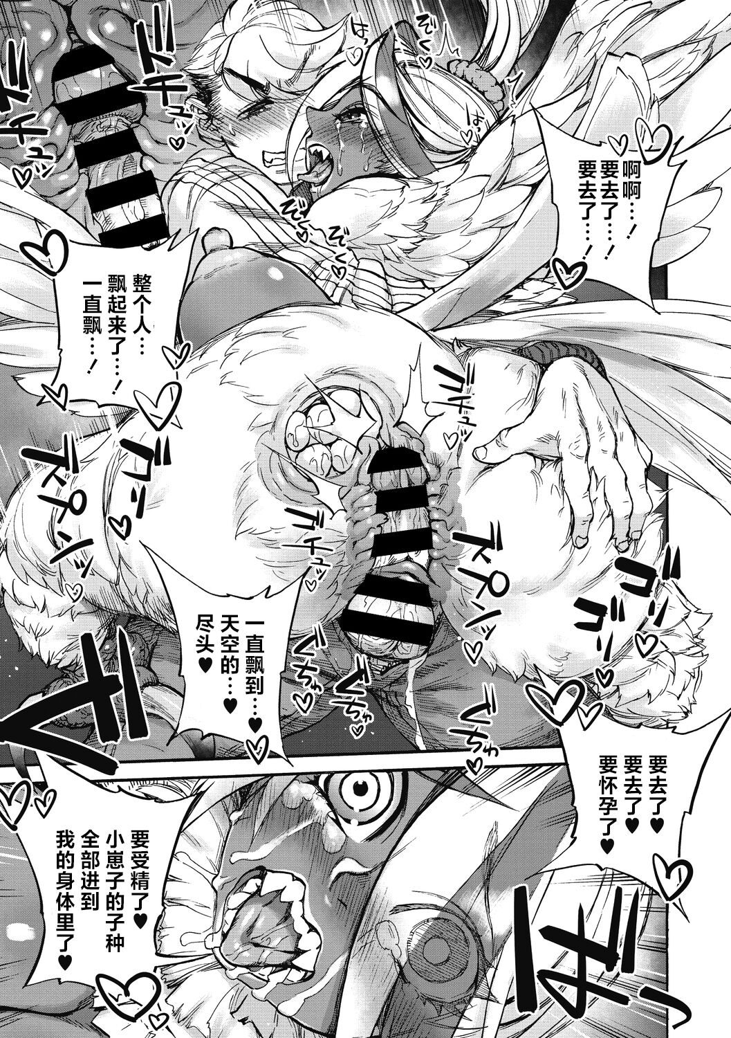 Oumagatoki - Page 55