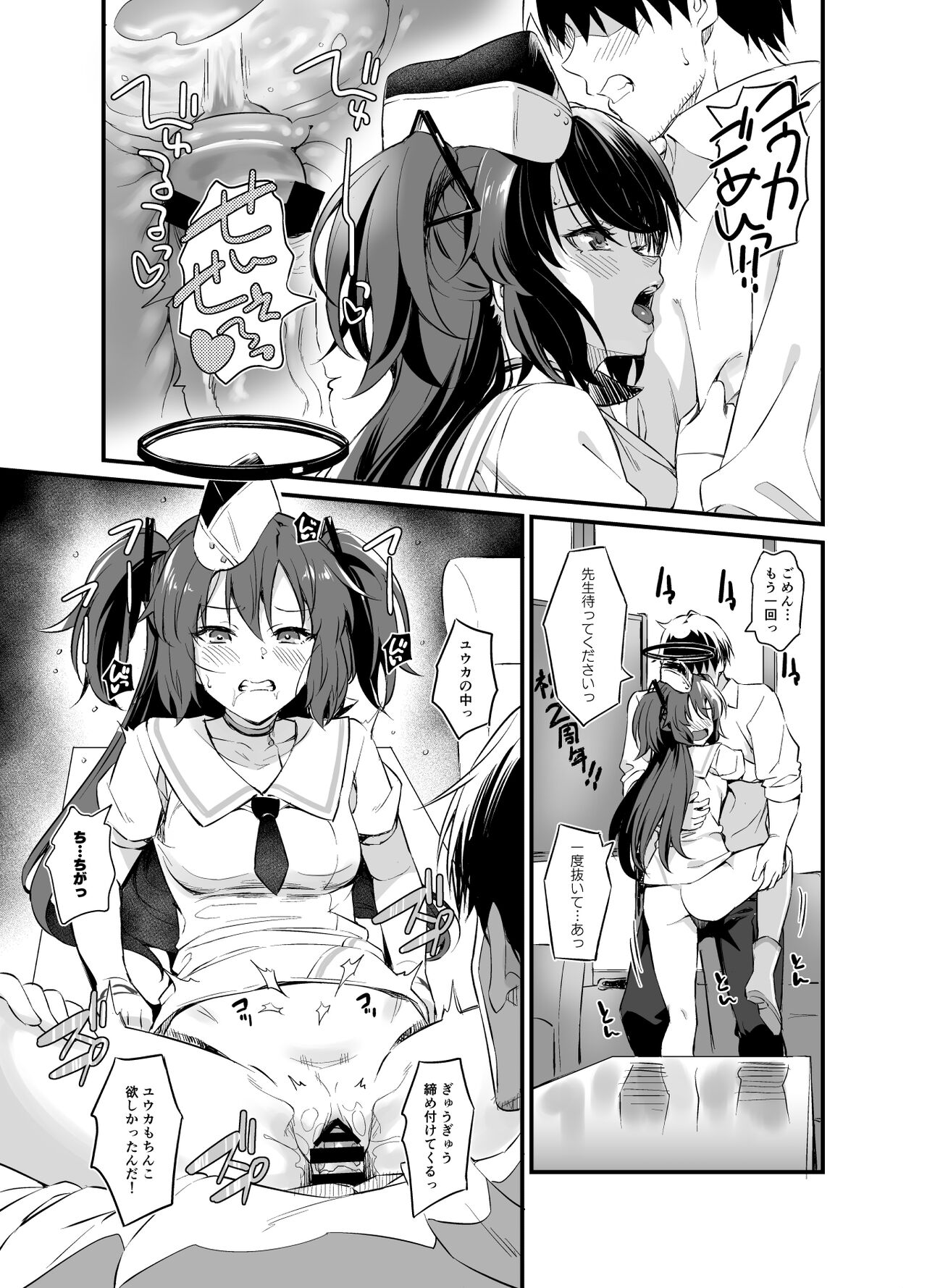 Sensei! Shasei no Jikan desu yo - Page 22
