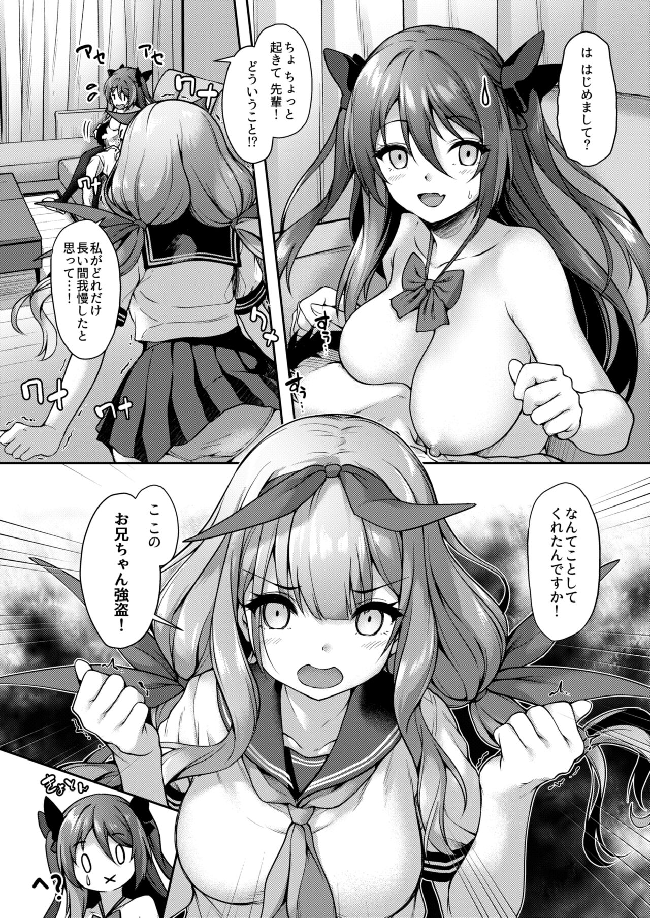Kouhai wa Koakumama!? 2 - Page 31