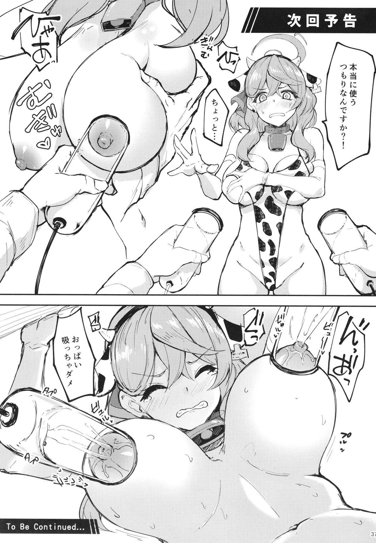 Sensei Honki desu ka!? - Page 36
