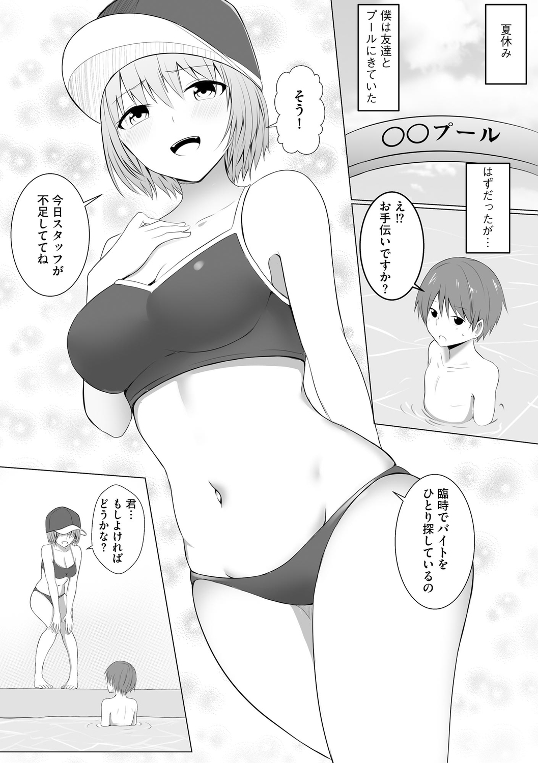 Watashi ga Inma ni Ochiru made - Page 189