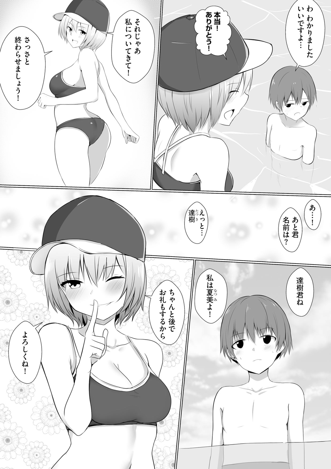 Watashi ga Inma ni Ochiru made - Page 191